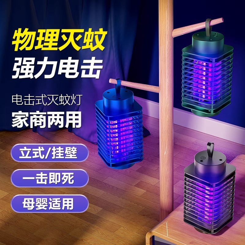 新しい家庭用 USB 電気蚊取りランプ寝室サイレント蚊よけランプ屋外ポータブル蚊よけナイトライト屋外|undefined