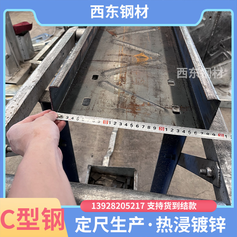 c型钢200x50x20x2.5 8号c槽价格 箱形檩条 韶关钢材打孔
