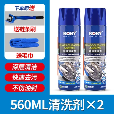Oil Maintenance Set Oil Seal: Cleaning/curing agent - 560ml-chain-cleaner2-free-towel-chain-brush