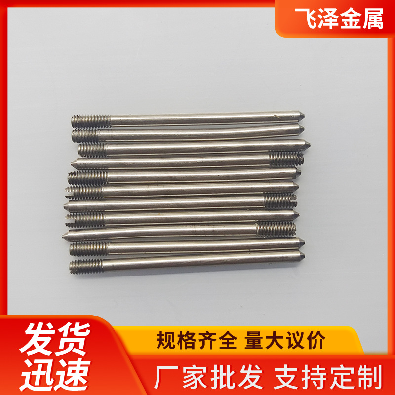 水泵轴 马达轴 转子轴 定位机芯轴 卡位销 定位光轴 传动轴 细轴