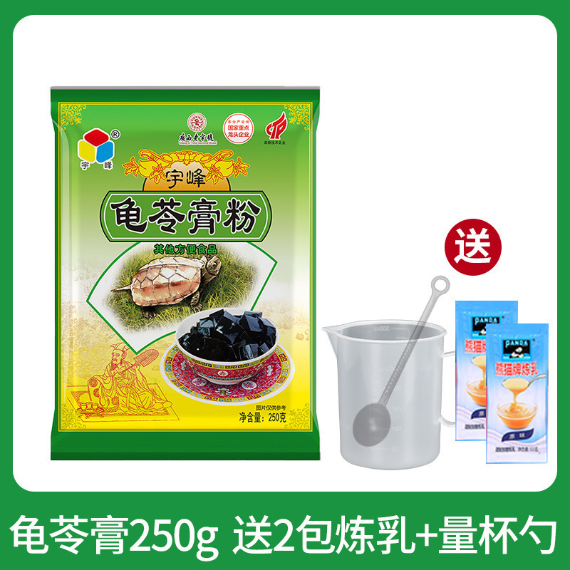 广西宇峰黑凉粉500g家用凉粉烧仙草粉龟苓膏粉商用正品奶茶店专用|undefined