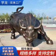 铜牛雕塑商业广场拓荒牛华尔街牛奋斗牛铜摆件公司开业动物铜雕塑