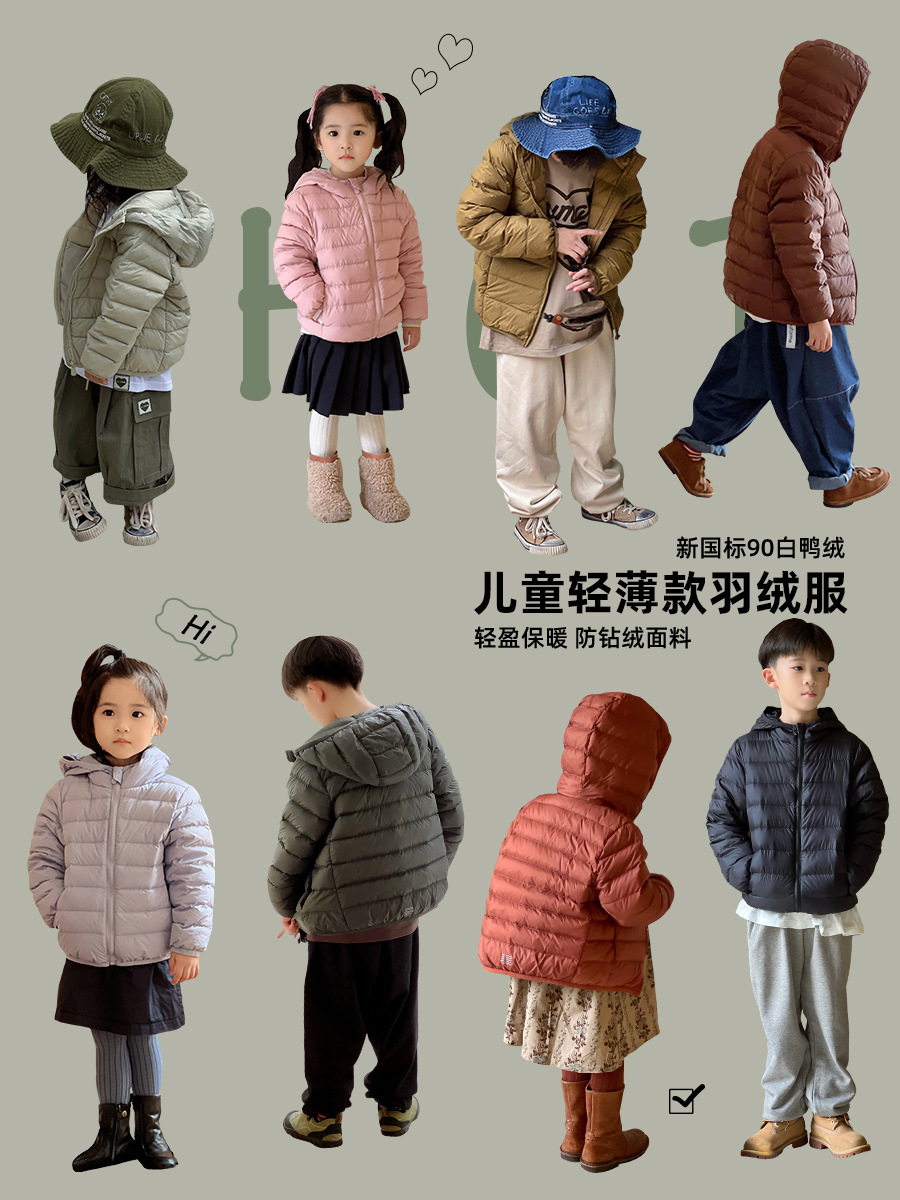 2023 Otoño e Invierno nueva chaqueta ligera para niños nueva norma nacional 90 pato blanco abajo bebé estilo coreano chaqueta con capucha