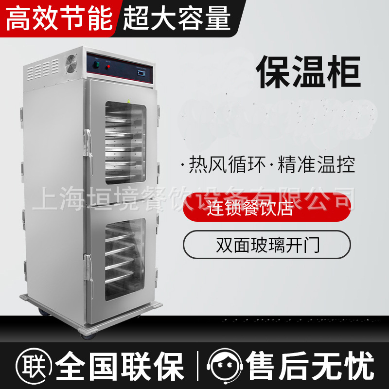 双面直立保温柜 热风循环美式保温餐车 外卖炸鸡恒温保温展示柜厂