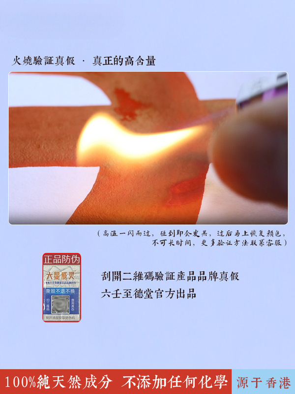 道家朱砂液鸡冠血古法白芨原矿水飞朱砂墨汁书法朱砂墨道家朱砂液|undefined