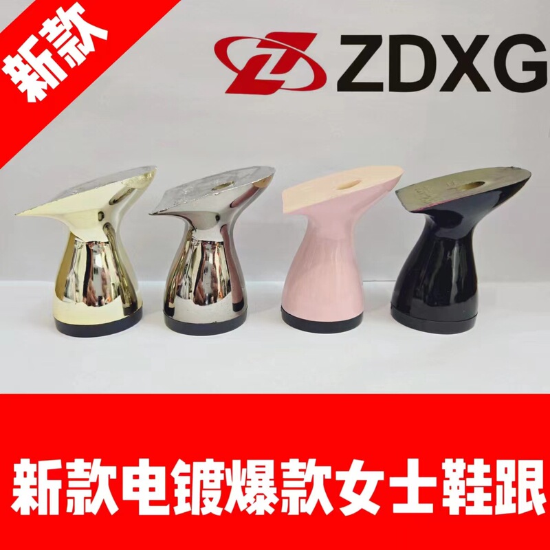 Zhengda heel sole 135-2409-1 new electroplating paint fashion explosions ladies plastic waist heel shoe material Zhengda heel sole 135-2409-1 new electroplating paint fashion explosions ladies plastic waist heel shoe material