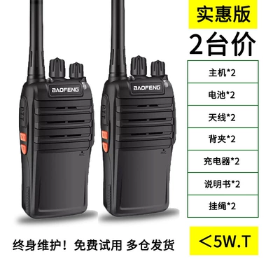 Vehicle-mounted interphone High-Power Outdoor Machine Peak - no-affordable-version-2-units
