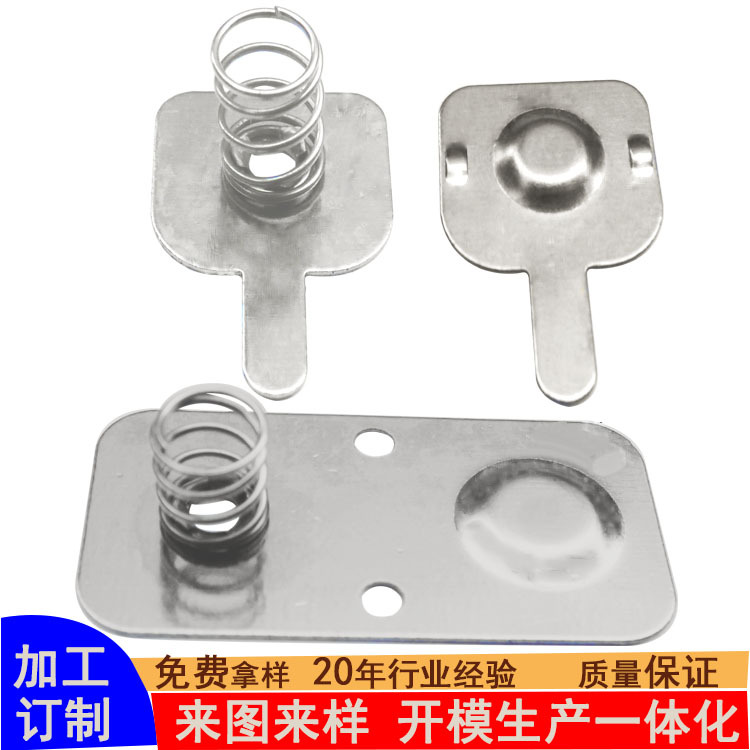 五金冲压件电池接触正负弹片2357号电池片