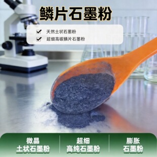 ������ʯī΢���T��T�ϷN�ӻ��������U������ʯī�۸߼��͸ߜ�