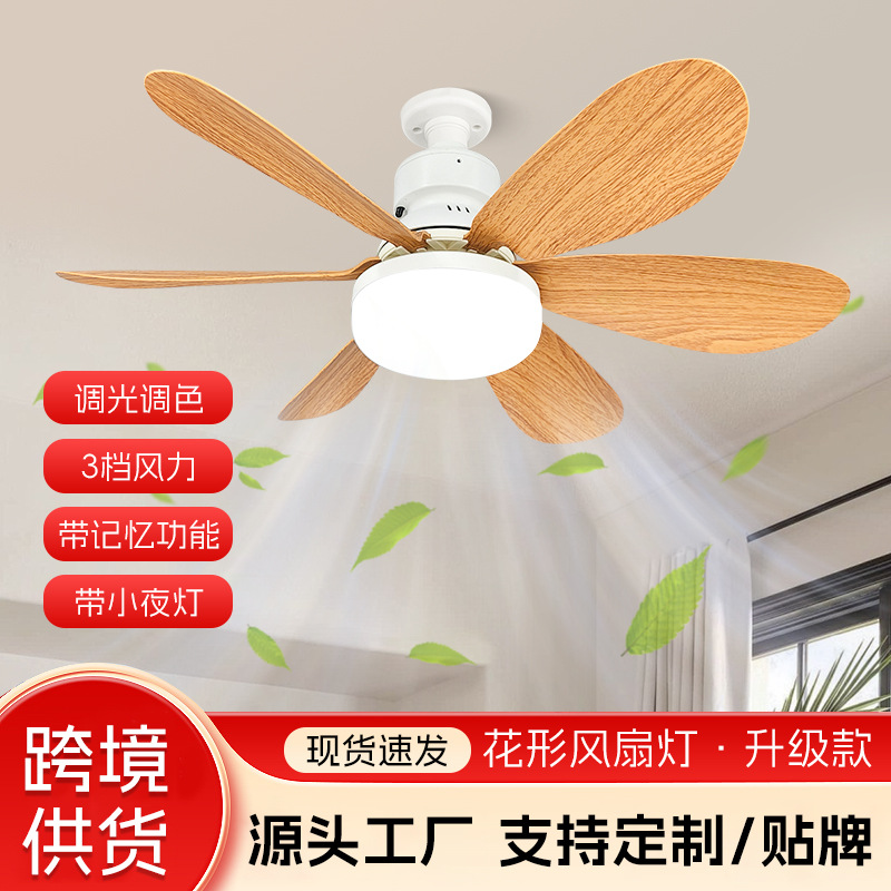 Cross-Border Hot-Selling E27 Screw-Mount Easy-To-Install Small Household Bulb Fan Light with 3-Color Dimming Smart Ceiling Fan Light