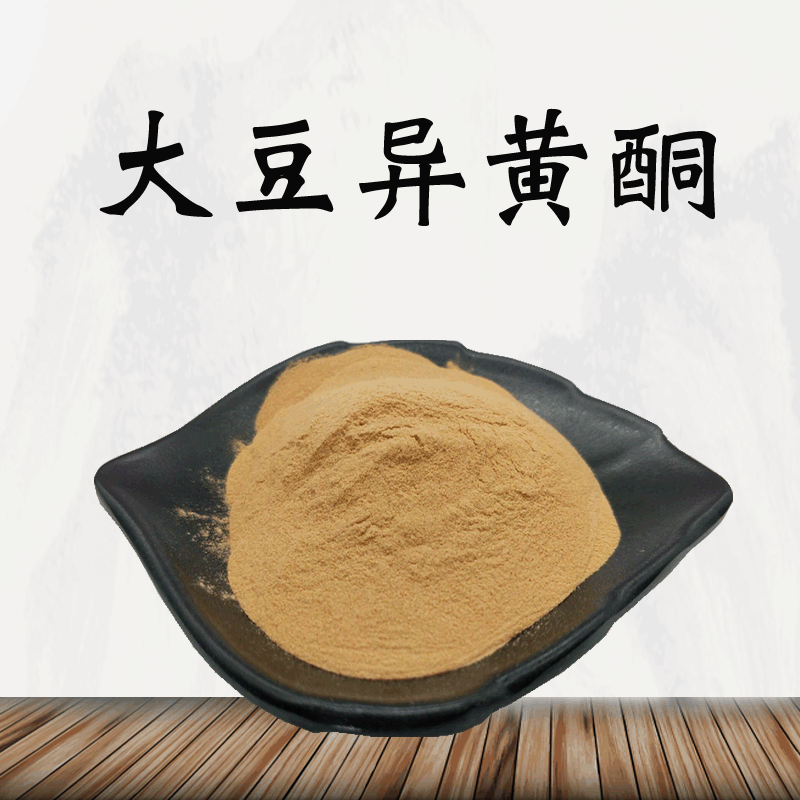 大豆异黄酮40%  大豆提取物 大豆粉 化妆品级 现货包邮|ms