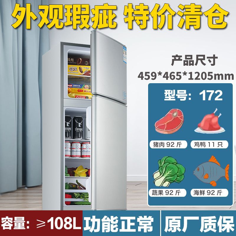 [통관 테일 상품] 특별 가격 냉장고 가정용 소형 절전 기숙사 임대 주택 소형 아파트 냉장 및 냉동 이중 사용