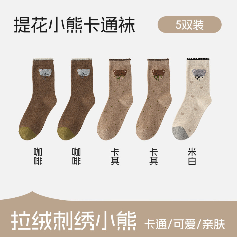 袜子女春秋款植绒小熊刺绣花边女袜搭配勃肯鞋中筒袜卡通诸暨袜子|undefined