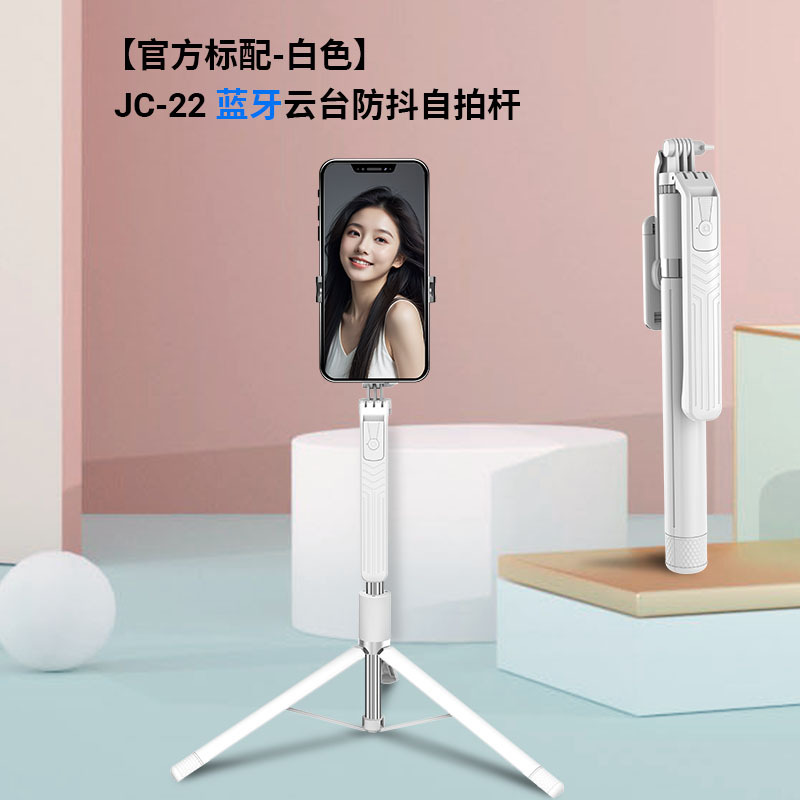 Trípode Palo Selfie Bluetooth de 4 Ejes de Aleación de Aluminio con Control Remoto para Transmisión en Vivo