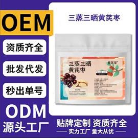 代用/养生茶;其他药食同源;其他冲调饮品