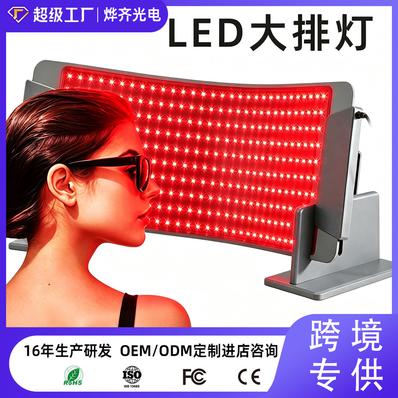 Led Silicone Red Light Therapy Device, Cross-Border Photon Beauty Instrument, Heating Pulse Home Spa Spectrometer, Therapy Belt