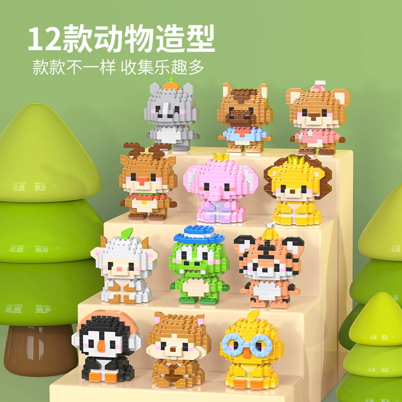 Micro Block Cartoon Figure Set, Micro-Scale Doll (Assorted Random Boxes), Colorful Gift Box