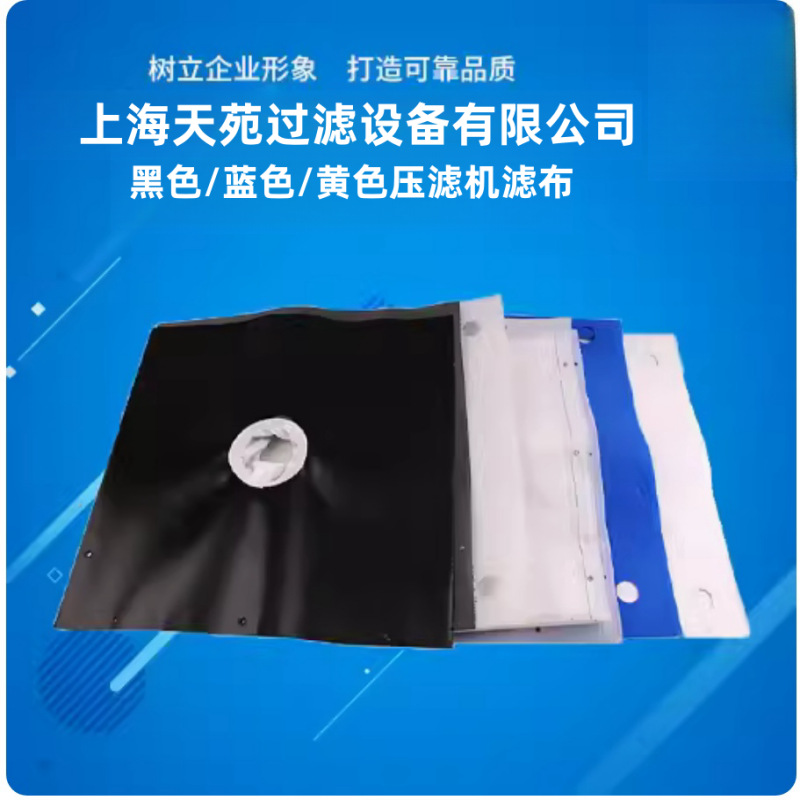 压滤机滤布板框压滤机过滤机滤布压滤机滤布嵌入式滤布板框滤布