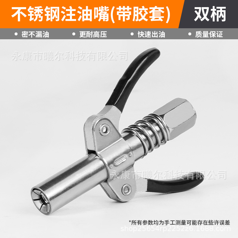 Pistola de grasa boquilla de bloqueo tipo de abrazadera de aceite de alta presión manual eléctrico neumático mantequilla máquina autoblocante boquilla plana accesorios de cabeza plana