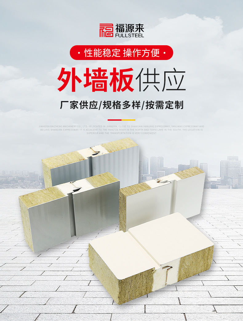 供应金属面岩棉夹芯板 聚氨酯封边保温外墙板四面企口岩棉夹芯板-阿里巴巴