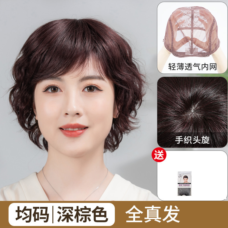 女短卷发假发真发全真人发全头套减龄造型无痕款新款夏季轻薄透气|undefined