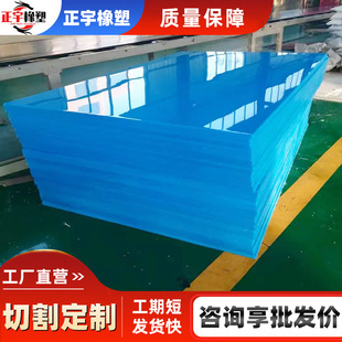 High molecular weight polyethylene sheet processing cutting high density flame retardant engineering plastic sheet white coal bunker liner UPE sheet