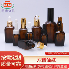 现货供应茶色方精油瓶10ml100ml方形厚底精华液瓶棕色玻璃分装瓶