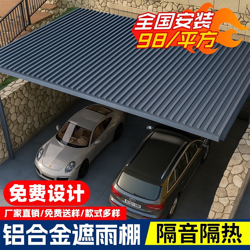 Aluminum Alloy Rain Shelter Car Awning Outdoor Courtyard Rainproof Parking Shed Rural Yard Roof Eaves Home Use Aluminum Alloy Rain Shelter Car Awning Outdoor Courtyard Rainproof Parking Shed Rural Yard Roof Eaves Home Use