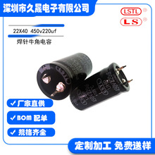 ţ22X40 450v220uf  IԴ Դ 늙C늽
