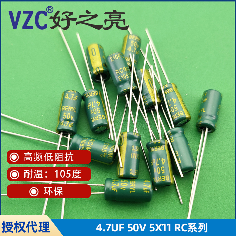 4.7UF 50V 5*11