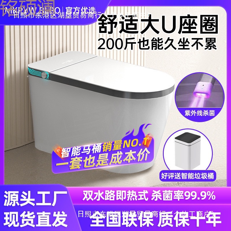 Xdd馬可波羅智能马桶大座圈全自动杀菌一体式坐便器即热无水压新