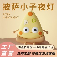 披萨硅胶小夜灯跨境USB充电定时床头伴睡灯氛围拍拍灯Pizza Lamp