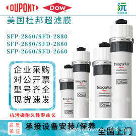 杜邦陶氏超滤膜SFP-2860/SFP-2880中水回用PVDF外压式中空纤维膜