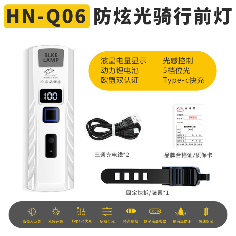 Hn-q06 light-sensitive bicycle headlight "flagship edition" lcd display