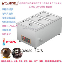 TOASTAWELL�ɿ������ۙCD2029���Ô��@��A-����-���׼ӟᱣ�ؠt