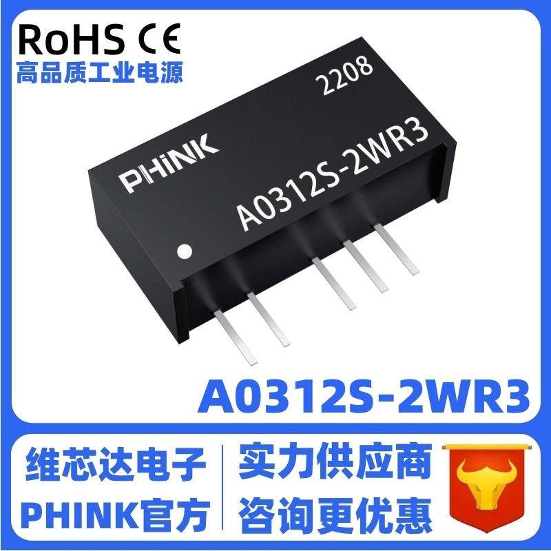 A0312S-2W A0312S-2WR2 R3 定压输入3.3V转±9V双路输出 短路保护