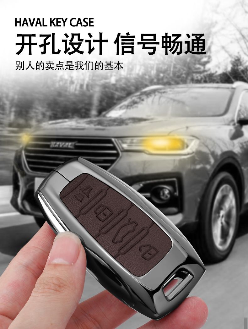 Special Haval H6 Key Cover Third Generation National Trend Version F7 Haval M6 Plus Big Dog Car H7 Xiaolong Shell Buckle H2 Male