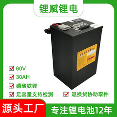 磷酸铁锂电池60V20Ah电动车锂电池二三轮车专用磷酸铁锂电池
