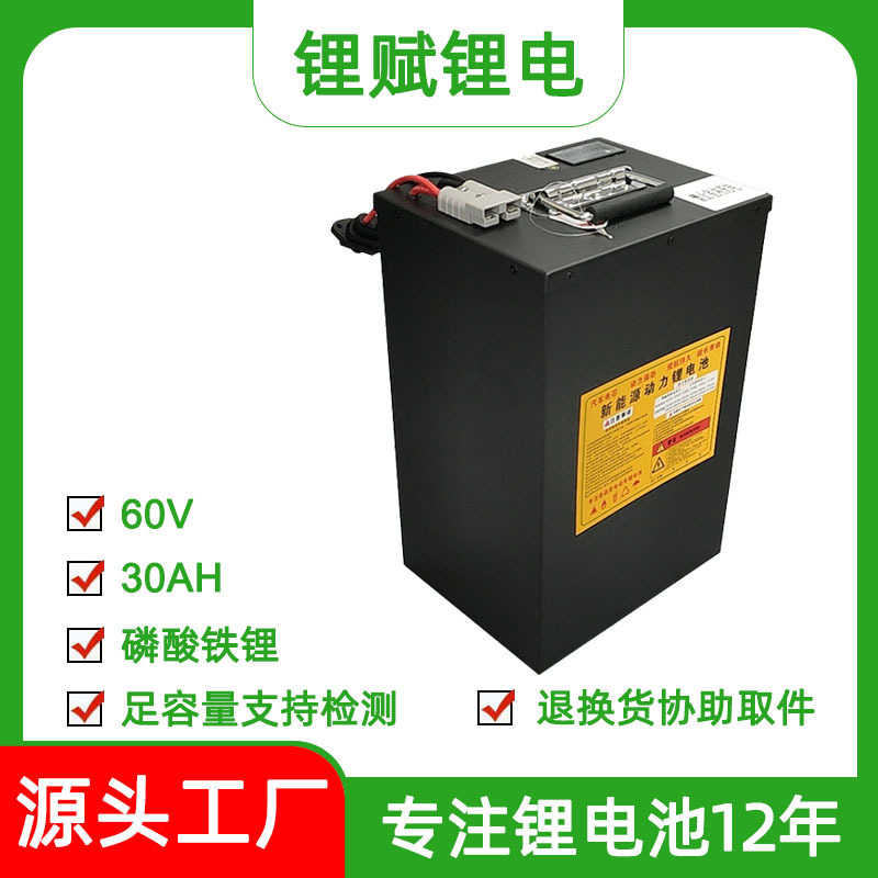 磷酸铁锂电池60V20Ah电动车锂电池二三轮车专用磷酸铁锂电池|undefined