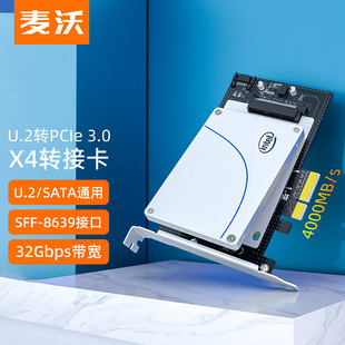 ���֣�MAIWO�� PCIe X4�DU.2/SATĄʽ���C��X�̑BӲ�P�D�ӿ�