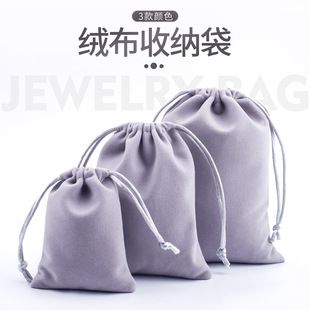 Factory wholesale flannel bag drawstring jewelry packaging bag headphones storage bag black flannel bag spot