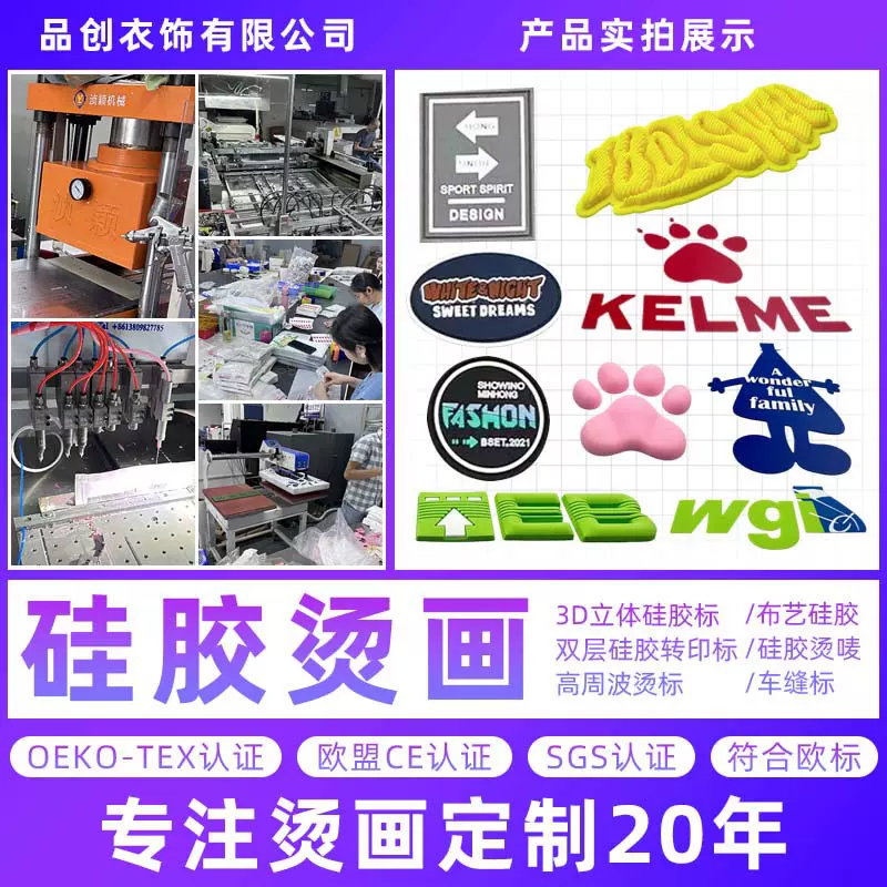硅胶热转印烫标服装辅料logo商标烫画3d立体双色印刷高弹硅胶定制
