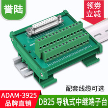 DB25串并口接线端子转接板公母头DR25免焊模块中继端子台ADAM3925