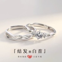 简约个性缠绕对戒男女开口指环日韩情侣戒指莫桑石925银厂家货源