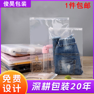 Transparent pe zipper bag clothes clothing packaging bag zipper bag plastic bag underwear storage bag wholesale