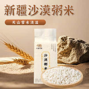 �½�ɳĮ����1000��/����հ��b�����������l���l