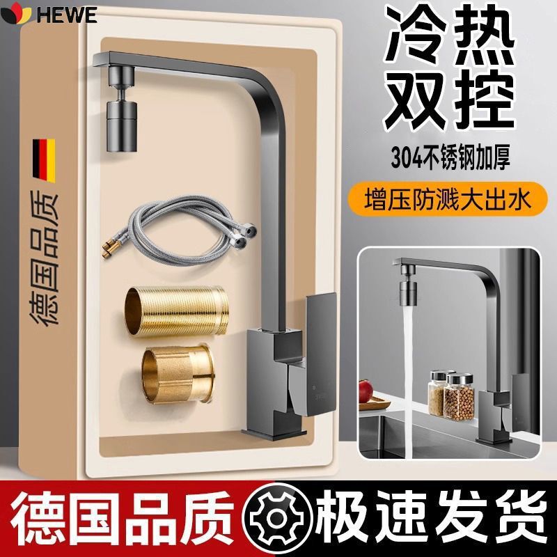 Square kitchen sink faucet 304 stainless steel hot and cold dual-use universal rotating sink for home use Square kitchen sink faucet 304 stainless steel hot and cold dual-use universal rotating sink for home use