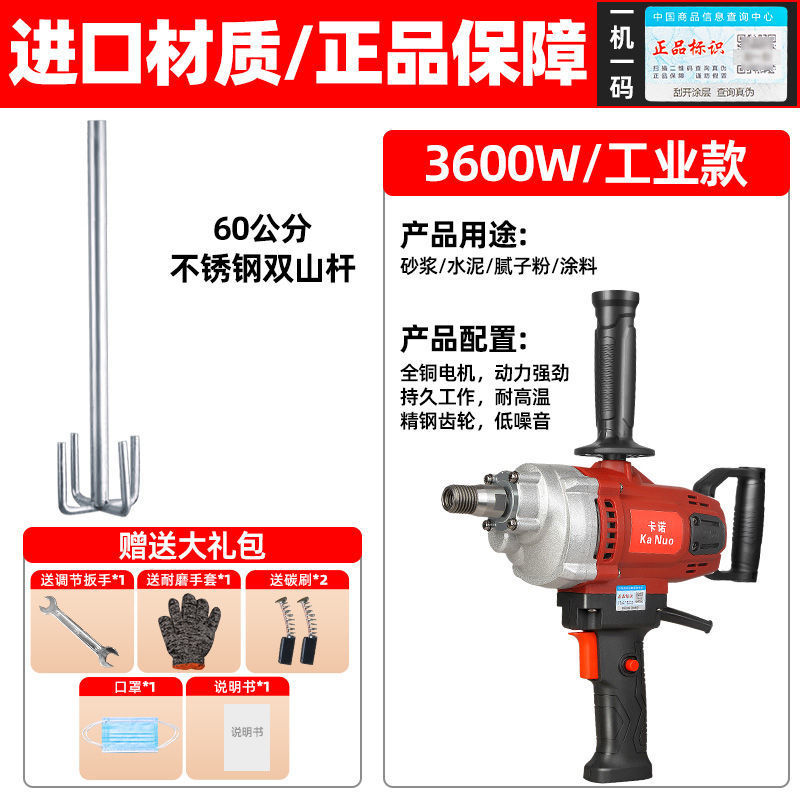 ラインストーンミキサー、パテスプレーマシン、ハイパワー航空機ドリル、セメントモルタル、塗料、石膏混合加工品|undefined
