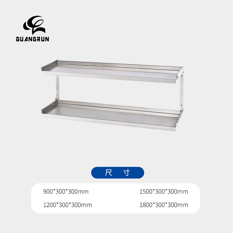 Guangrun genuino estante de acero inoxidable partición estante de pared doble GR-419