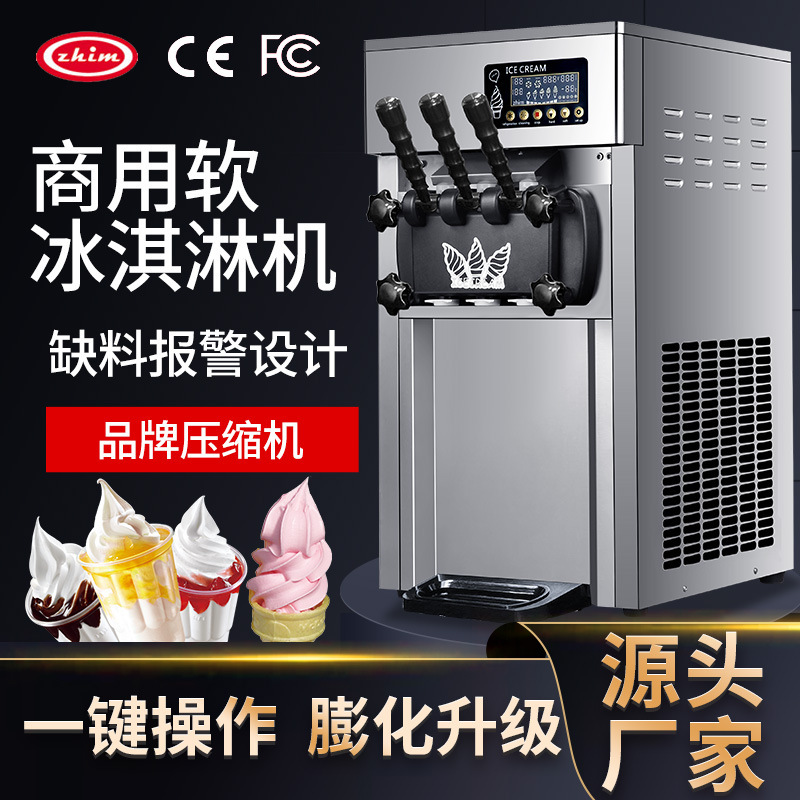 Ice cream machine commercial desktop small three-color soft ice cream machine mobile battery ice cream cone machine Zhimei manufacturers